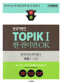 Topik 1:  One Ticket is Ok